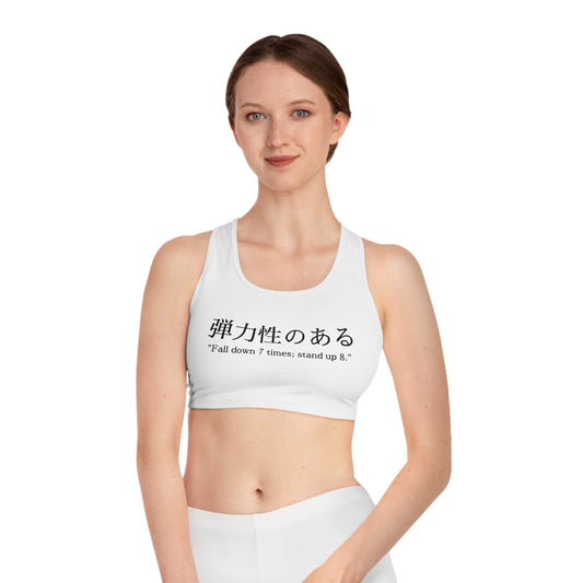 Resilient - Sports Bra